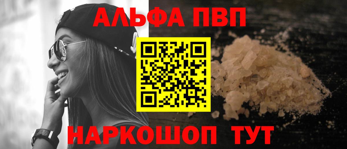 A-PVP крисы CK Павлово