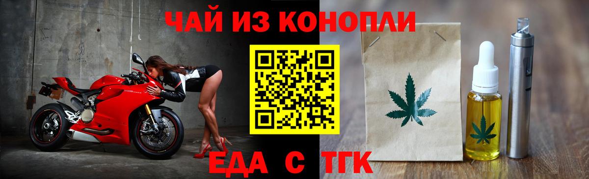 Cannafood марихуана  Вход с VPN  Павлово 