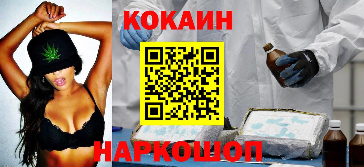 Кокаин Эквадор Павлово