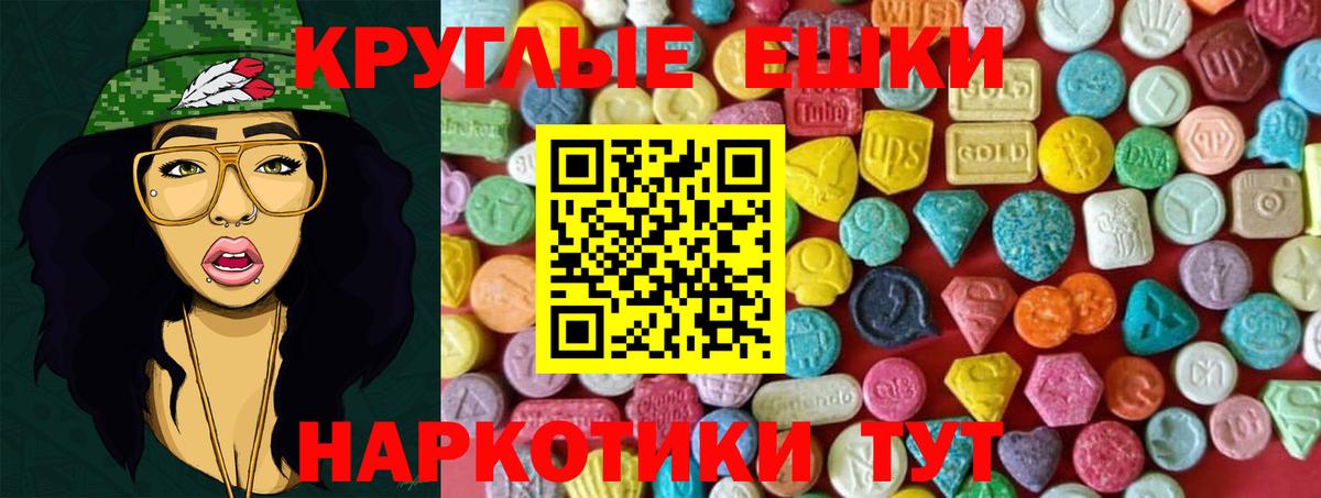 ЭКСТАЗИ 99%  Экстази  Павлово  Вход с VPN  Экстази Cube 