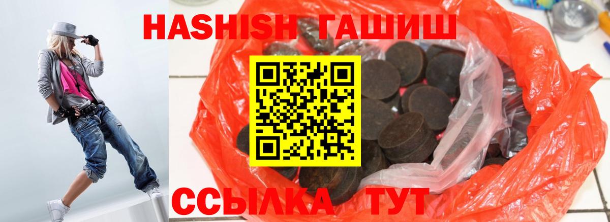 Павлово  хочу   Вход с VPN  Гашиш гарик 