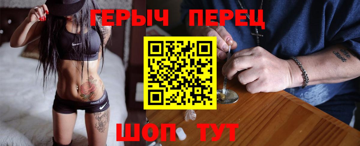 Павлово  ГЕРОИН герыч  Вход с VPN 