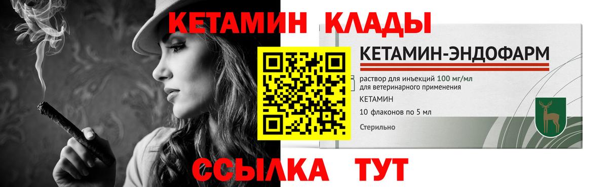 Кетамин ketamine  Вход с VPN  Павлово  Кетамин VHQ 