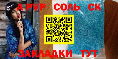 первитин Сланцы