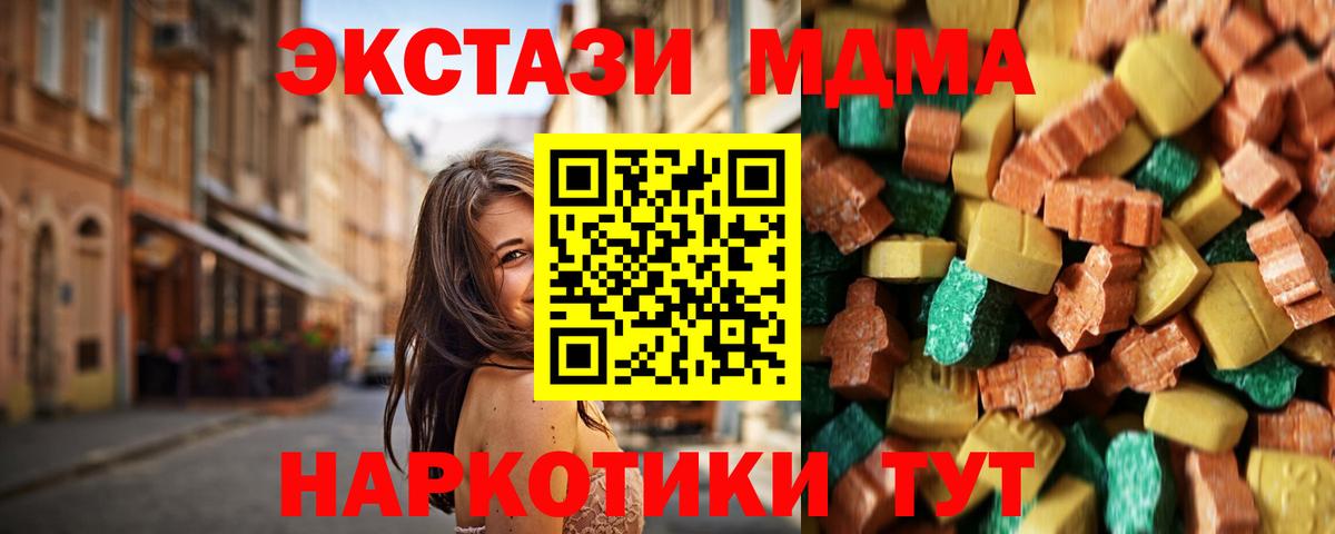 Павлово  МДМА молли  MDMA crystal  Вход с VPN 