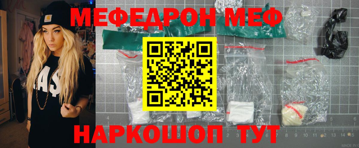 купить наркотики цена  Вход с VPN  МЕФ мука  МЯУ-МЯУ  Меф  Павлово  МЯУ-МЯУ 4 MMC 