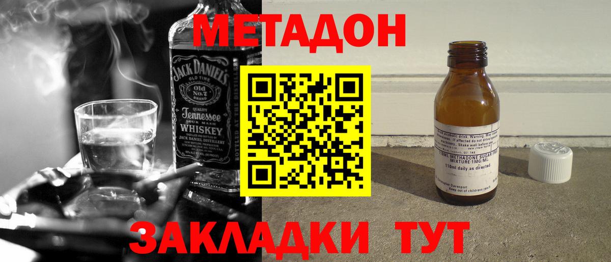 blacksprut зеркало  Вход с VPN  Метадон VHQ  Павлово  МЕТАДОН methadone 