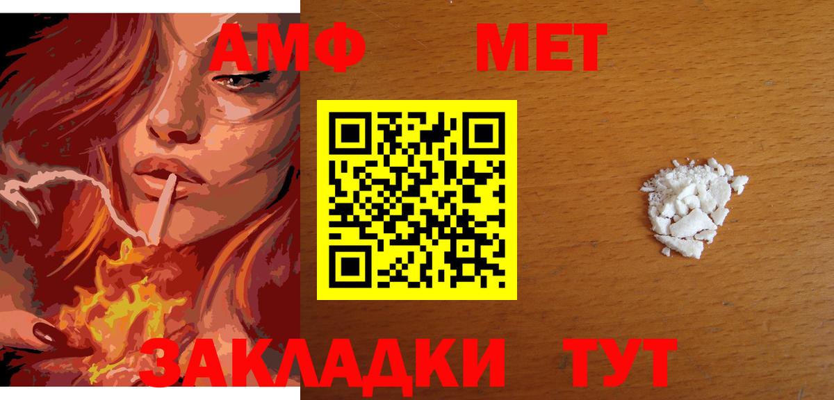 Павлово  МЕТАМФЕТАМИН Methamphetamine  МЕТАМФЕТАМИН Methamphetamine  Вход с VPN 