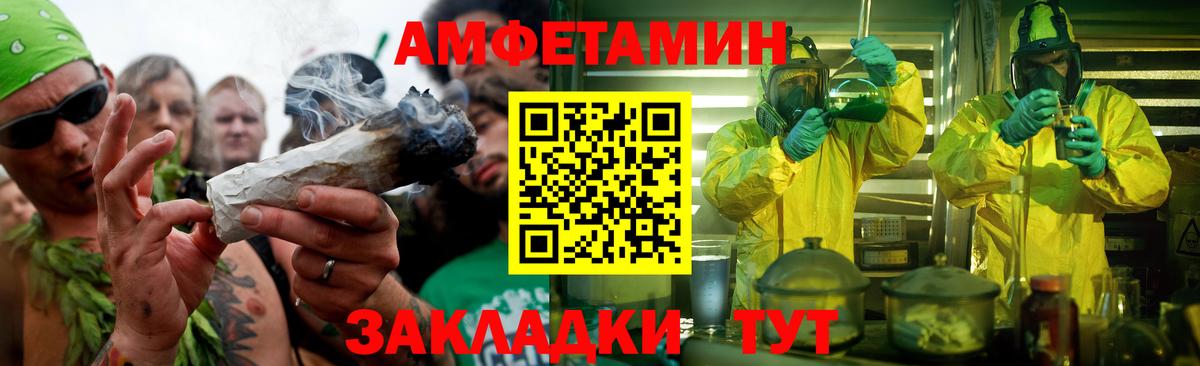 Метамфетамин кристалл Павлово