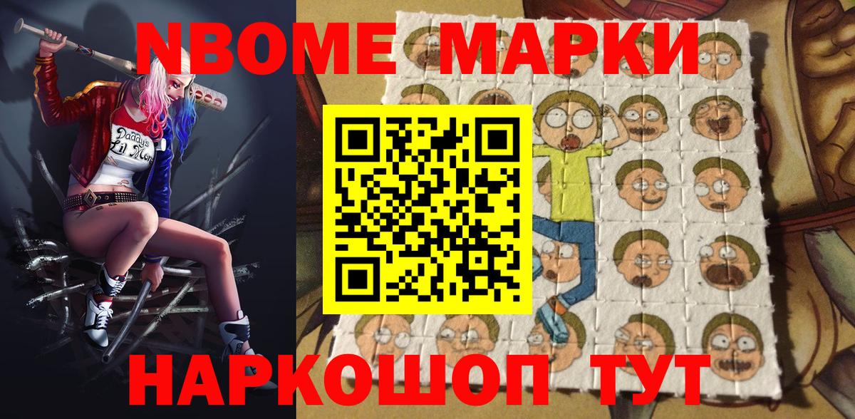 Павлово  Марки NBOMe 1500мкг  Марки 25I-NBOMe  Вход с VPN 